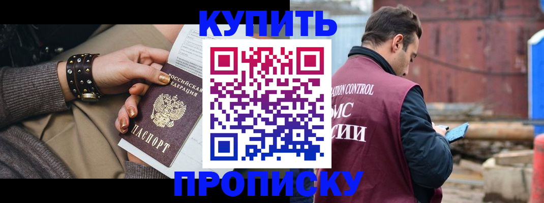 временная регистрация госуслуги в Миньяре