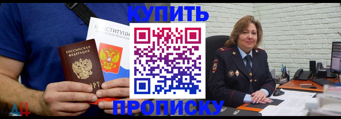 временная регистрация купить в Миньяре