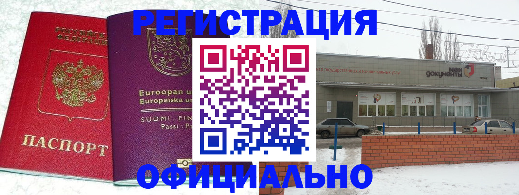 регистрация для школы в Миньяре