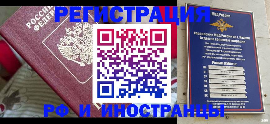 временная регистрация гарантия в Миньяре