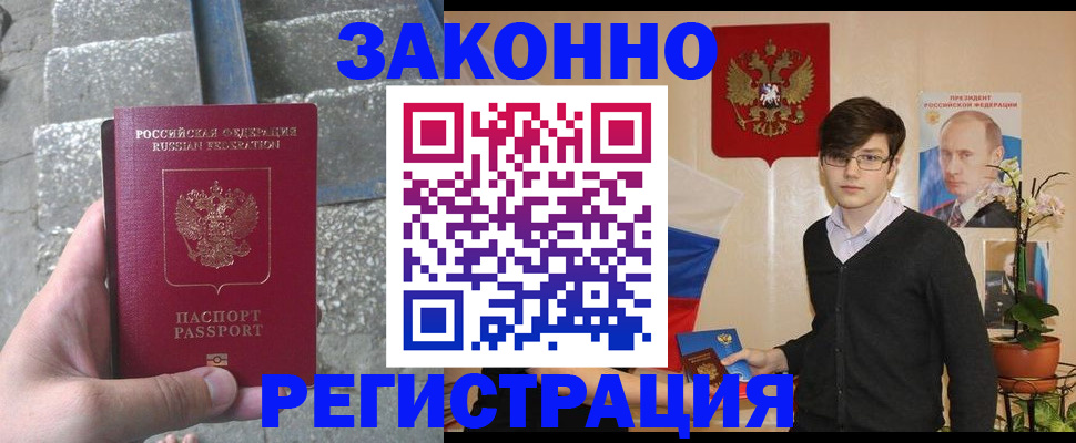 временная регистрация поиск в Миньяре