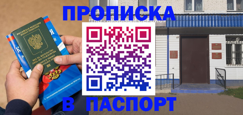 временная регистрация госуслуги в Миньяре