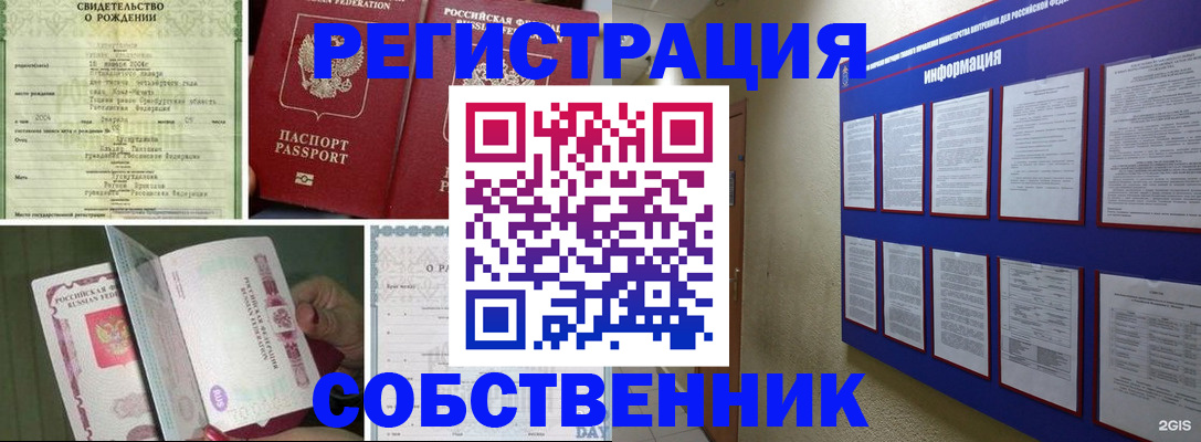 временная регистрация гарантия в Миньяре